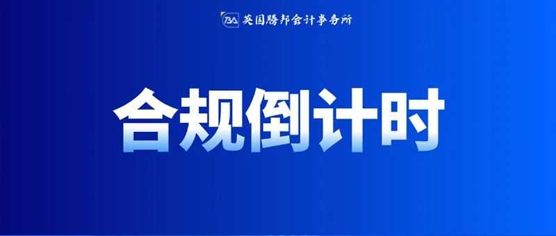 仅剩一个月！亚马逊荷兰站VAT+EPR合规红线全解析