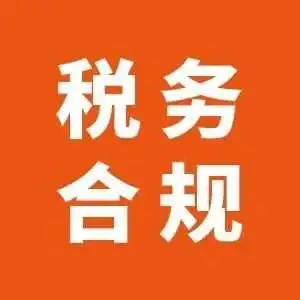 加拿大跨境电商,税务合规这几点你得门儿清!