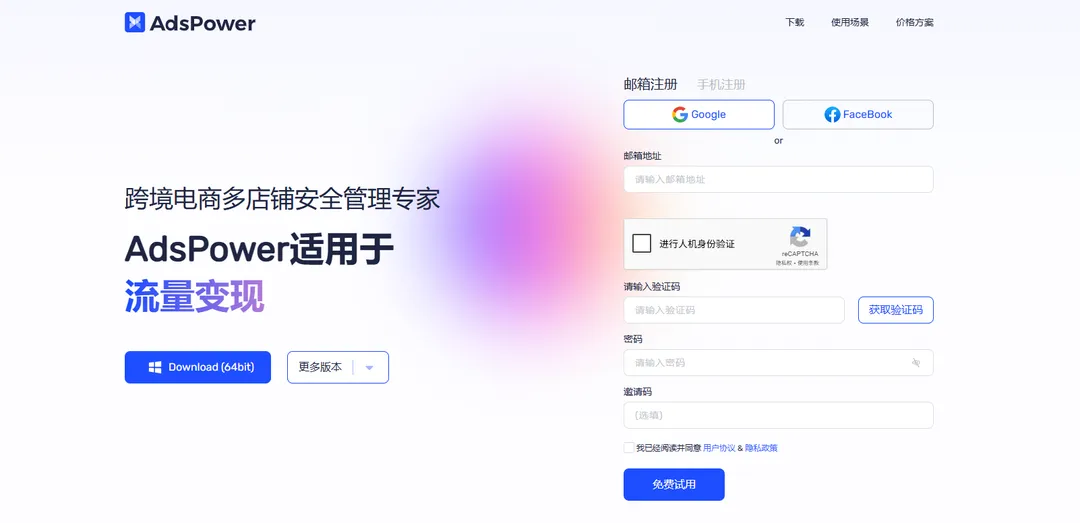 Adspower