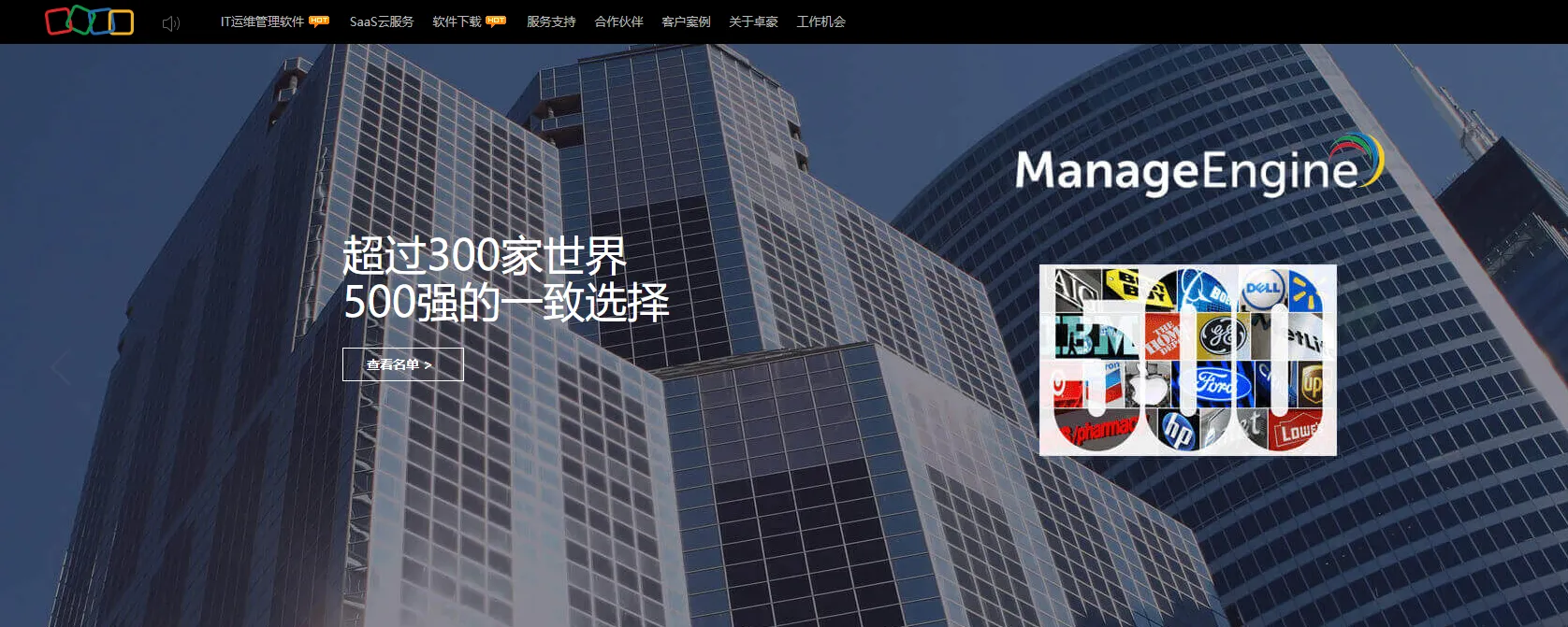 卓豪(中国）