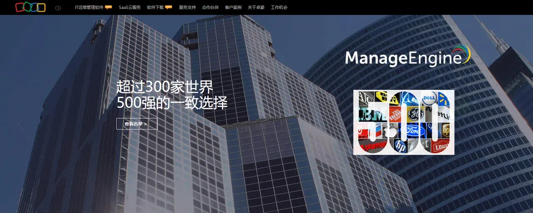 卓豪(中国)