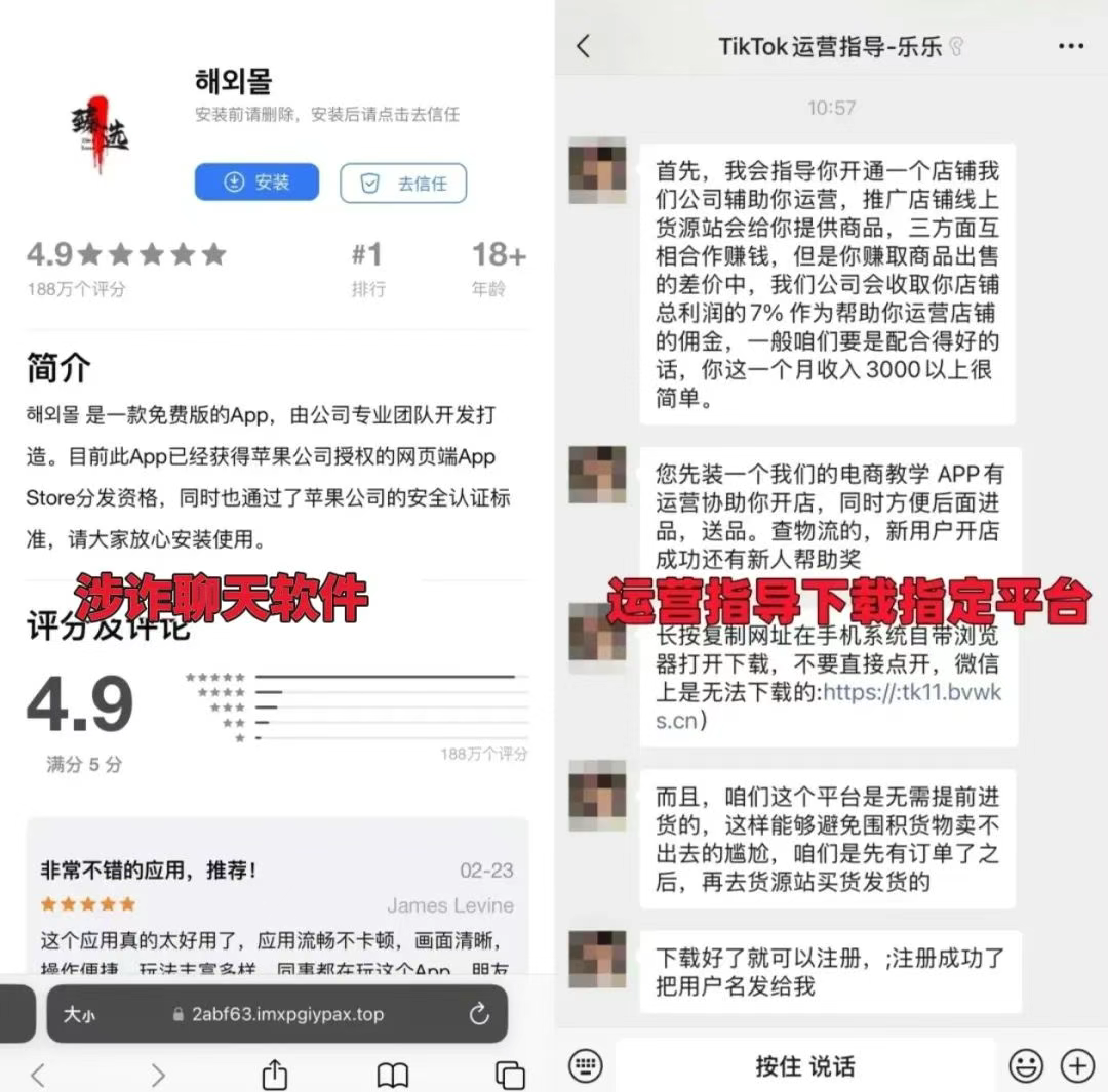 损失高达上百万！跨境“零成本代运营”骗局频现