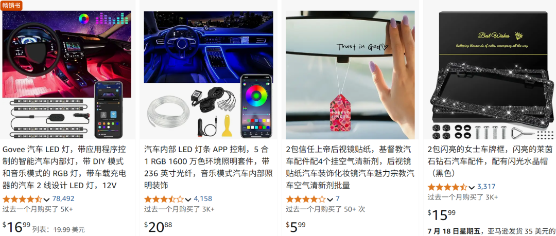 汽车贴纸7日爆卖18400单,TikTok最强黑马登场