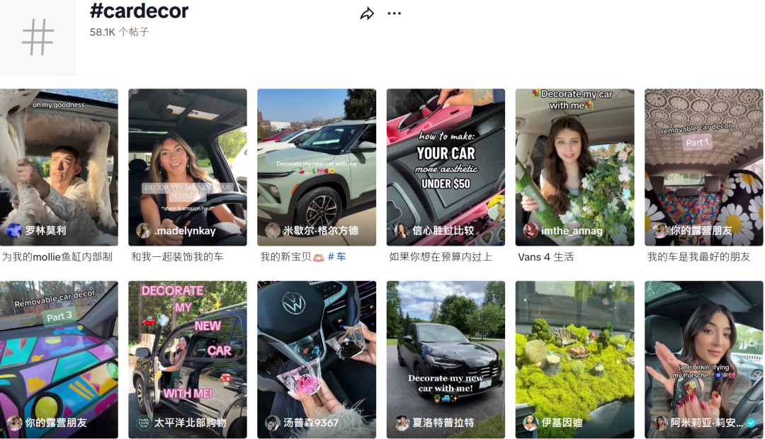 汽车贴纸7日爆卖18400单,TikTok最强黑马登场