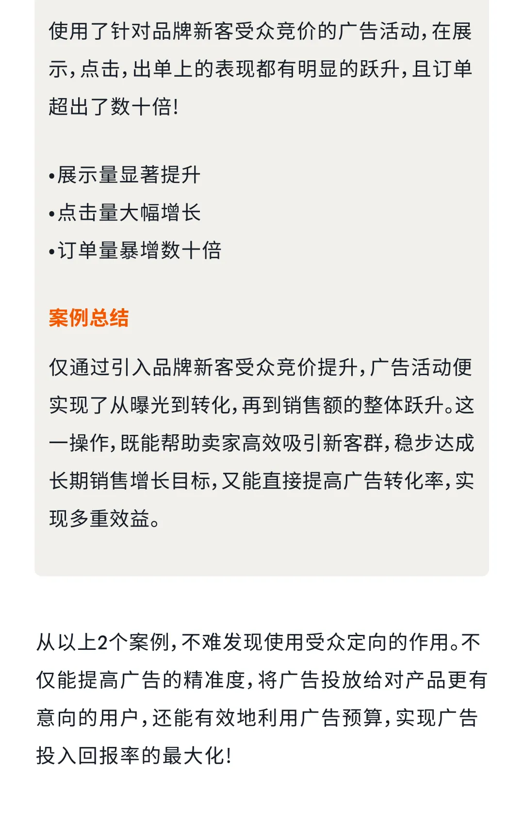 品牌推广也有“精准导航”?亚马逊新功能一键触达潜在顾客!
