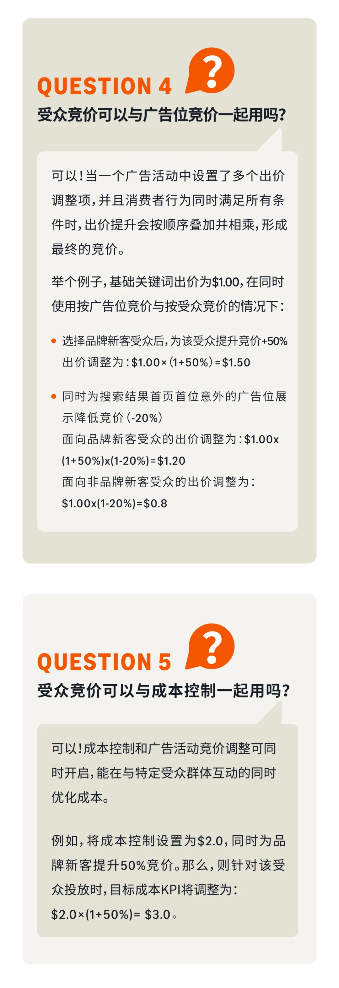品牌推广也有“精准导航”?亚马逊新功能一键触达潜在顾客!
