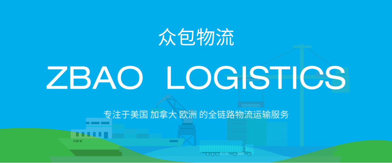 紧急预警！8月12日前到港立省 24% 关税，众包物流为您锁定黄金船期！