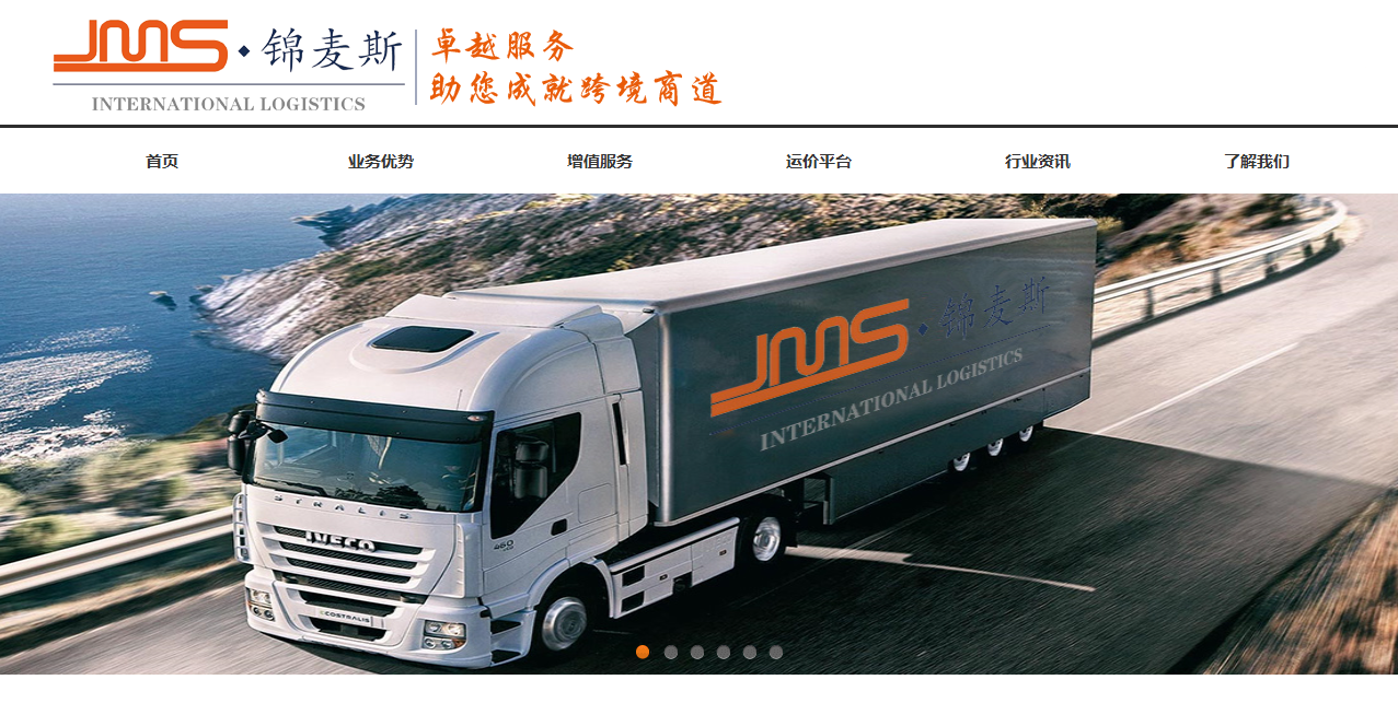 锦麦斯供应链​