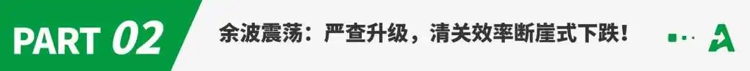 7亿欧元逃税案致欧洲清关效率下滑！卖家应对措施来了！