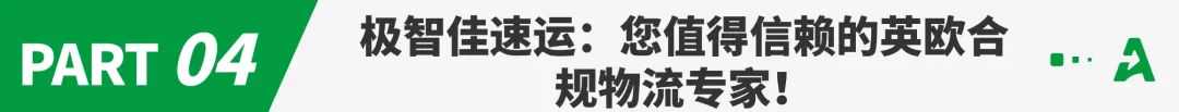 7亿欧元逃税案致欧洲清关效率下滑!卖家应对措施来了!