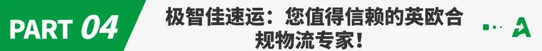 7亿欧元逃税案致欧洲清关效率下滑！卖家应对措施来了！