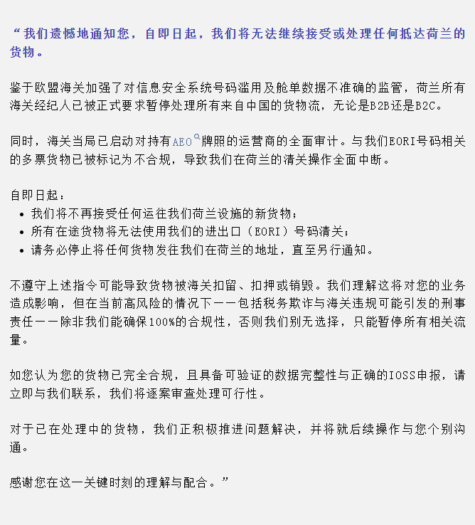 7亿欧元逃税案致欧洲清关效率下滑!卖家应对措施来了!