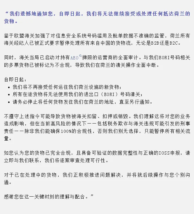 7亿欧元逃税案致欧洲清关效率下滑！卖家应对措施来了！