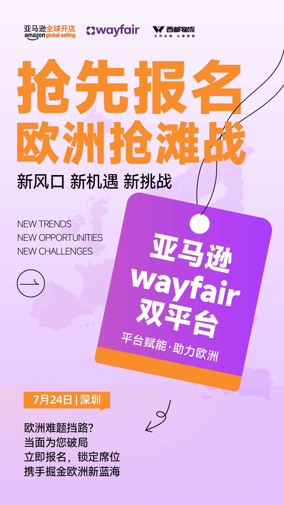 欧洲“灰清时代”终结，合规才是中国卖家出海的入场券