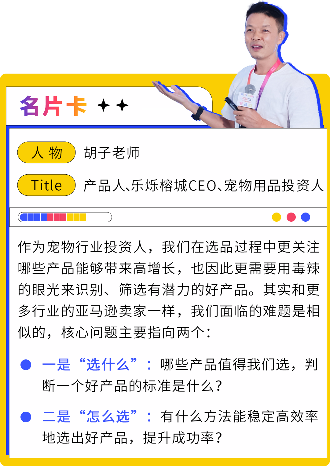 爆品命中率从7%飙到近50%！他如何用这套亚马逊爆品公式实现逆袭？