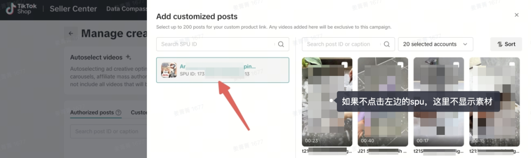 GMV Max实战常见问题汇总