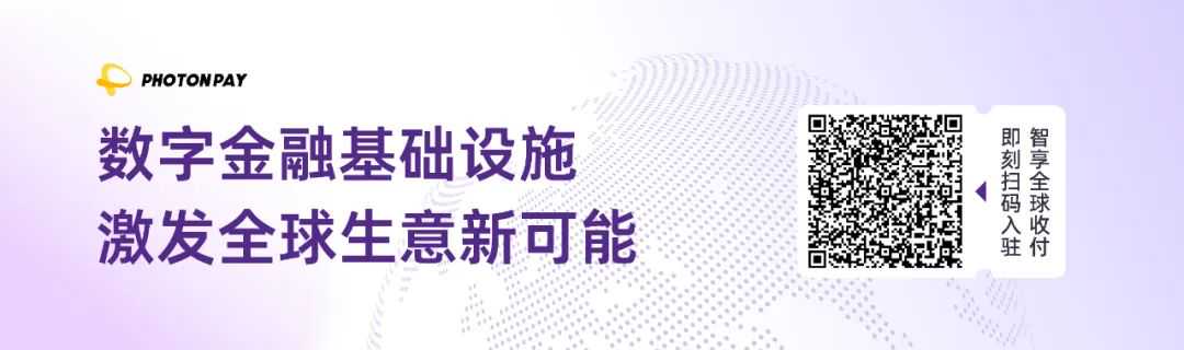 PhotonPay光⼦易推出实体万事达卡商务信用卡，拓展全球企业多元⽀付场景