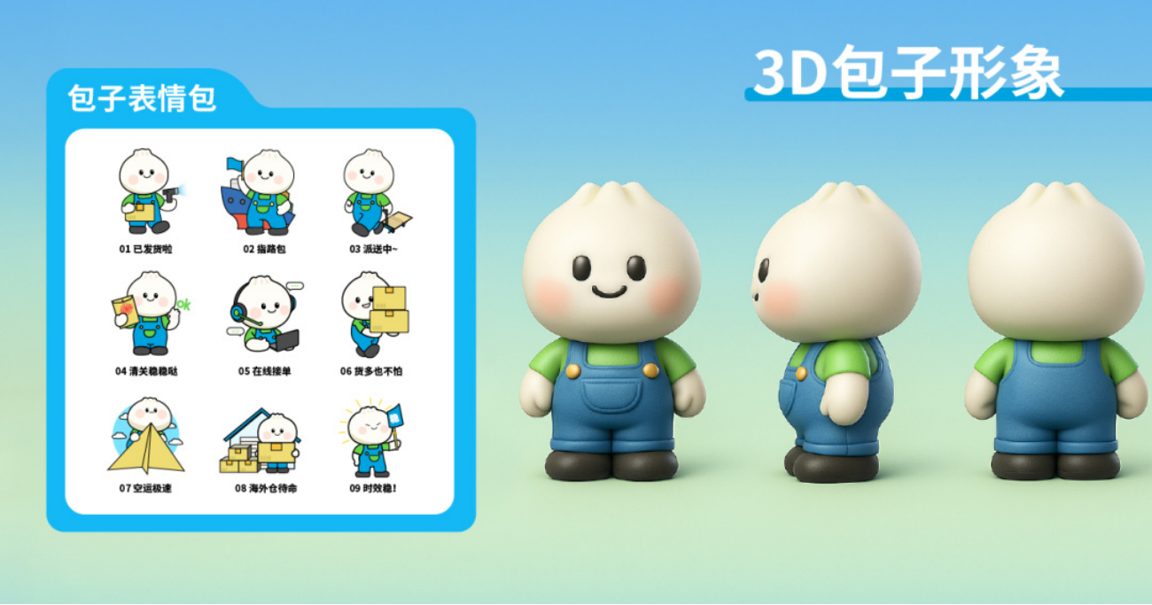 超萌的！众包物流卡通IP「包子哥」闪亮登场！