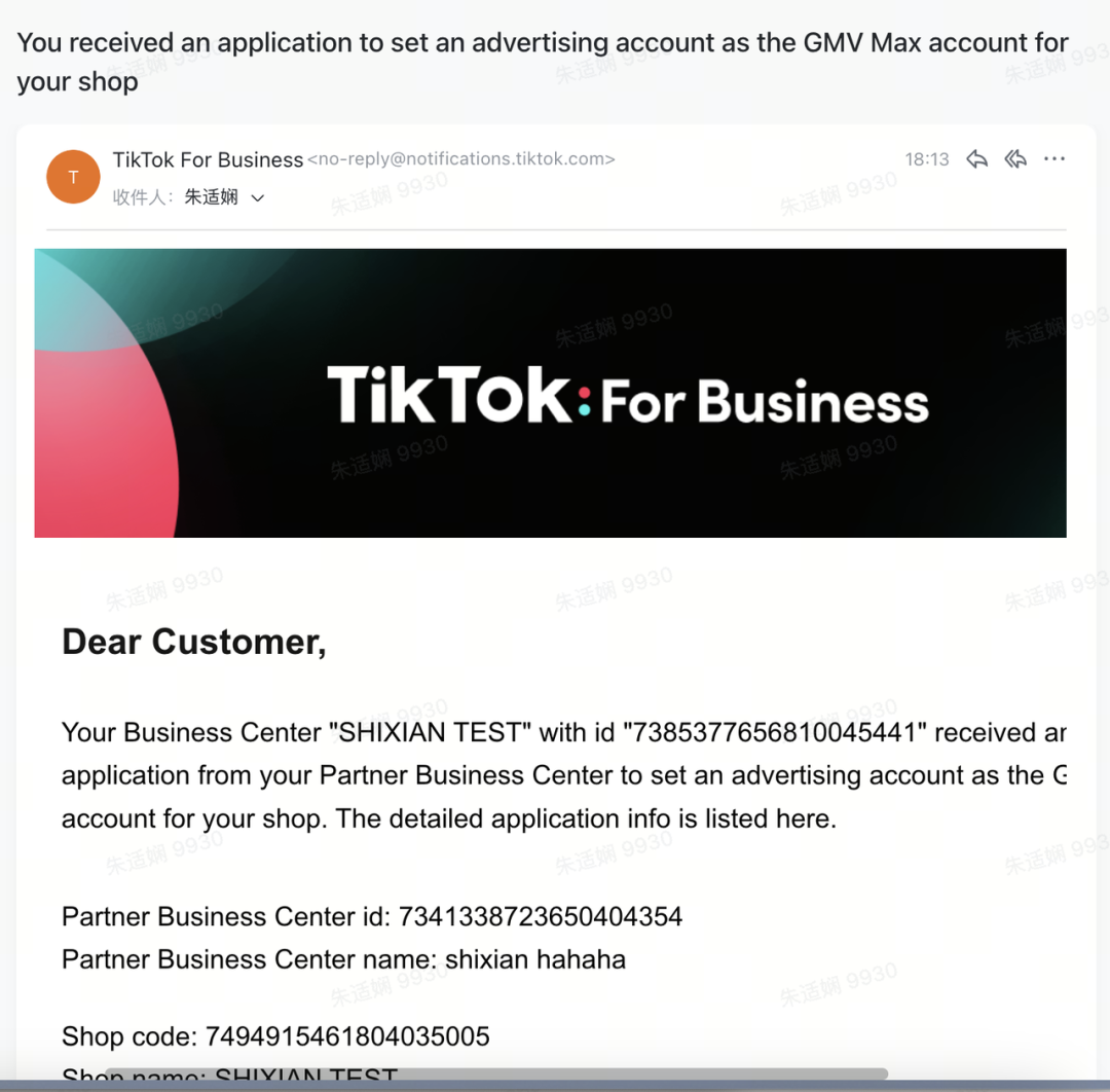 Product GMV Max 简介及使用流程全解析