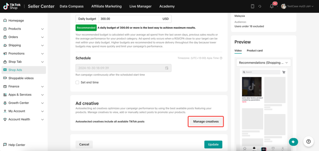 Product GMV Max 简介及使用流程全解析