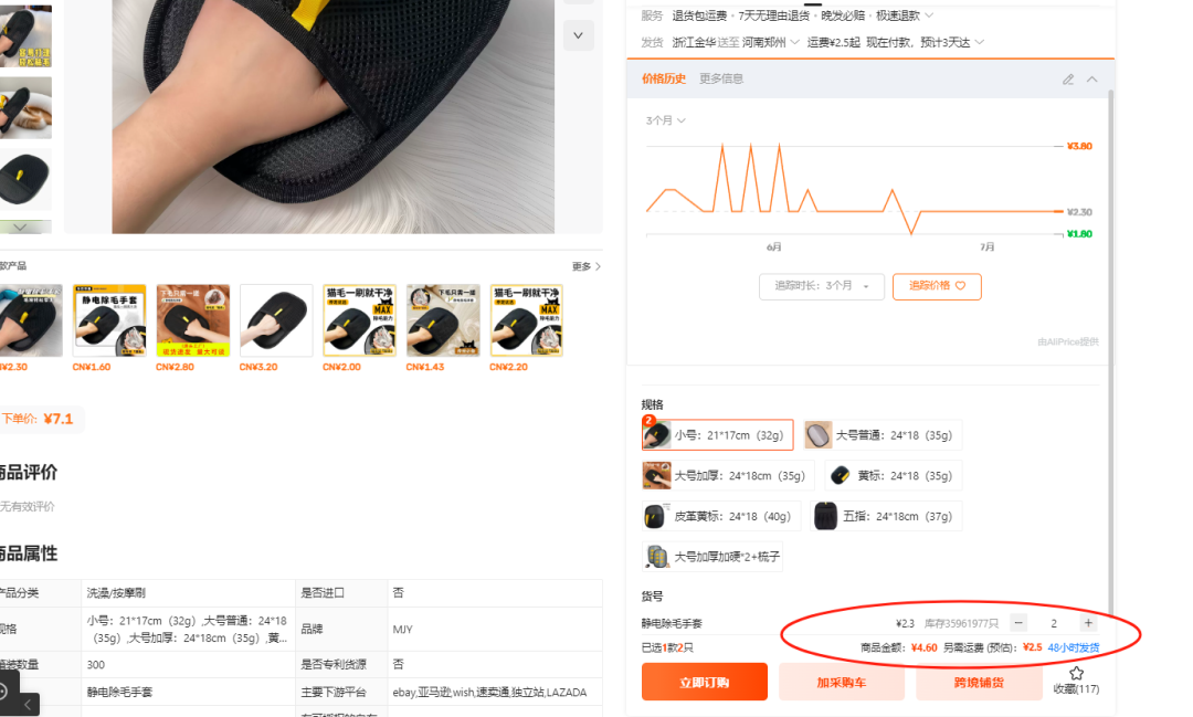 2025.07.17亚马逊选品推荐（仅供参考）：静电除毛手套