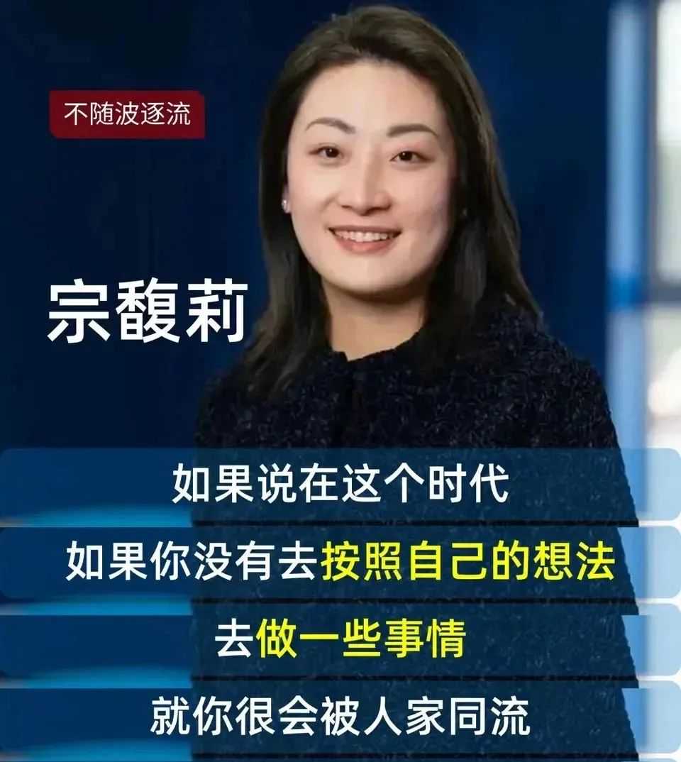 从宗馥莉资产纠纷看女性力量:独立与坚韧
