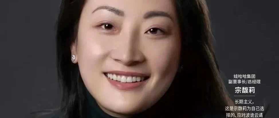 从宗馥莉资产纠纷看女性力量：独立与坚韧