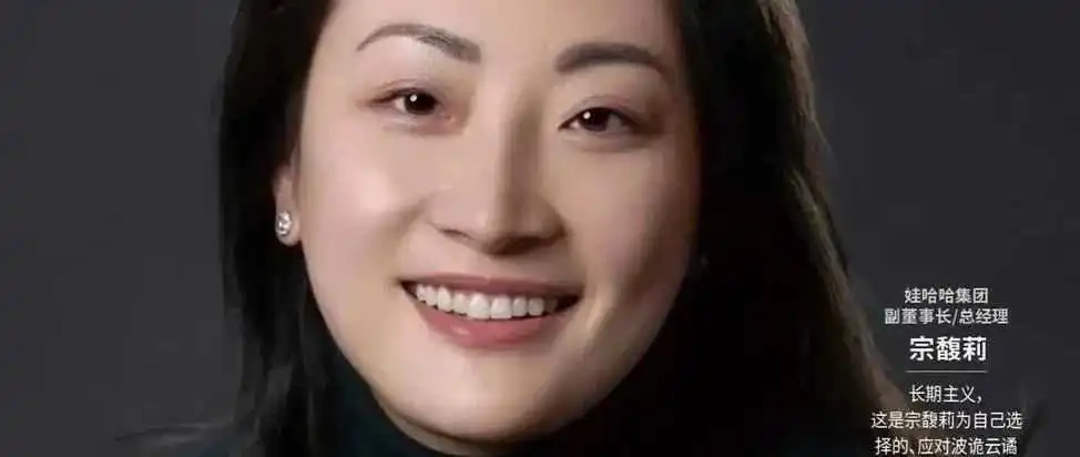 从宗馥莉资产纠纷看女性力量:独立与坚韧