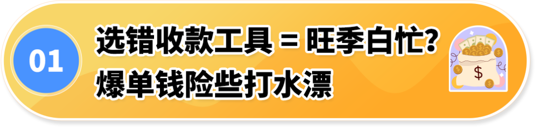旺季爆单3倍却差点亏光?亚马逊卖家亲述:很多人都忽略了这一生命线