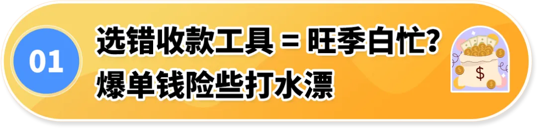 旺季爆单3倍却差点亏光？亚马逊卖家亲述：很多人都忽略了这一生命线