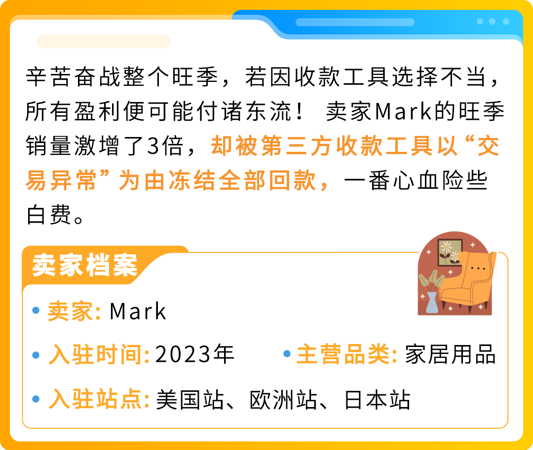 旺季爆单3倍却差点亏光?亚马逊卖家亲述:很多人都忽略了这一生命线