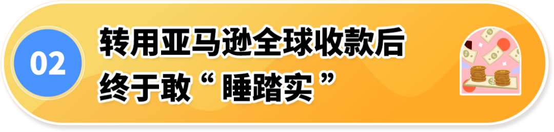 旺季爆单3倍却差点亏光?亚马逊卖家亲述:很多人都忽略了这一生命线