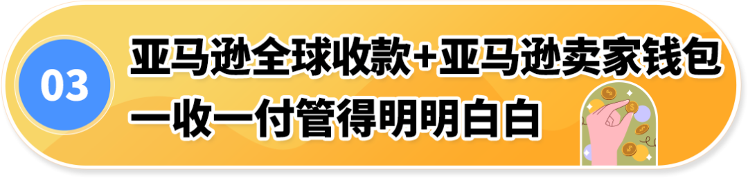 旺季爆单3倍却差点亏光?亚马逊卖家亲述:很多人都忽略了这一生命线