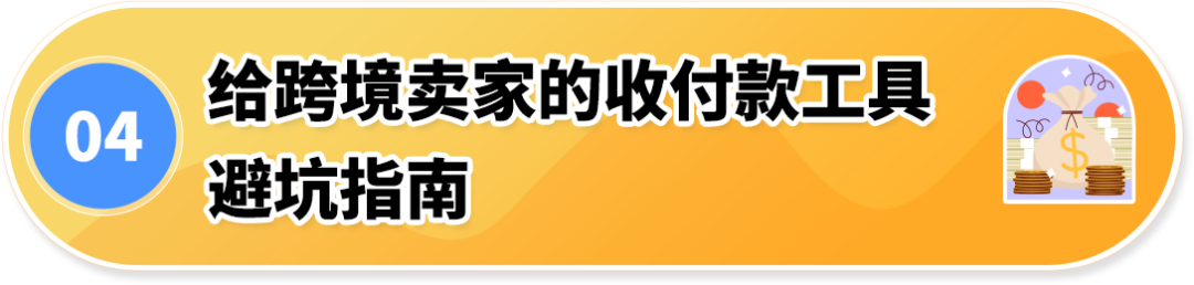 旺季爆单3倍却差点亏光?亚马逊卖家亲述:很多人都忽略了这一生命线