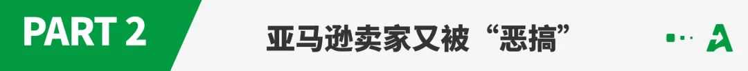 事关新品，亚马逊又一功能重磅调整！