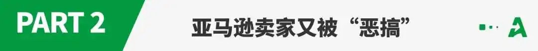 事关新品，亚马逊又一功能重磅调整！