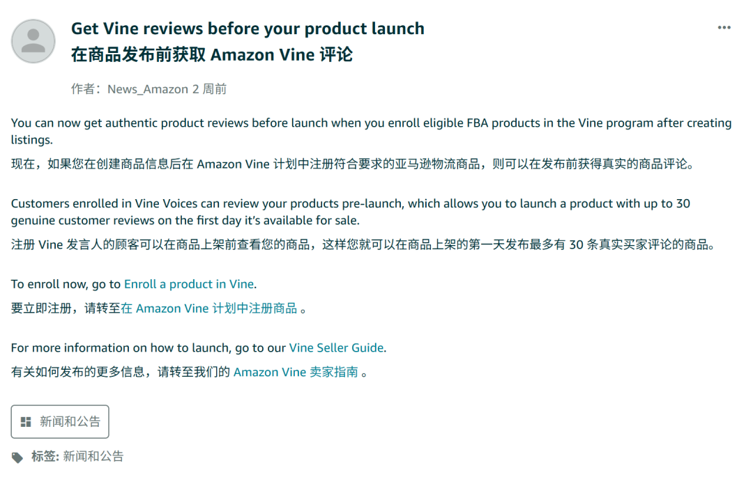 事关新品，亚马逊又一功能重磅调整！