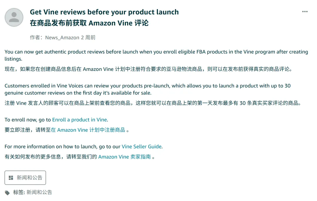 事关新品，亚马逊又一功能重磅调整！