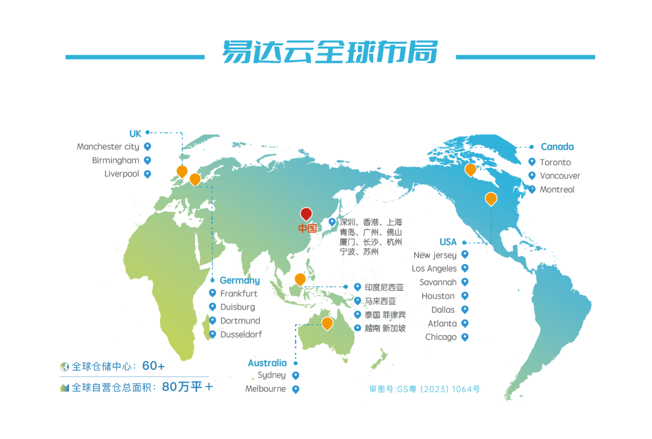 35W尺亚特兰大海外仓来袭！全链路护航中国品牌出海！