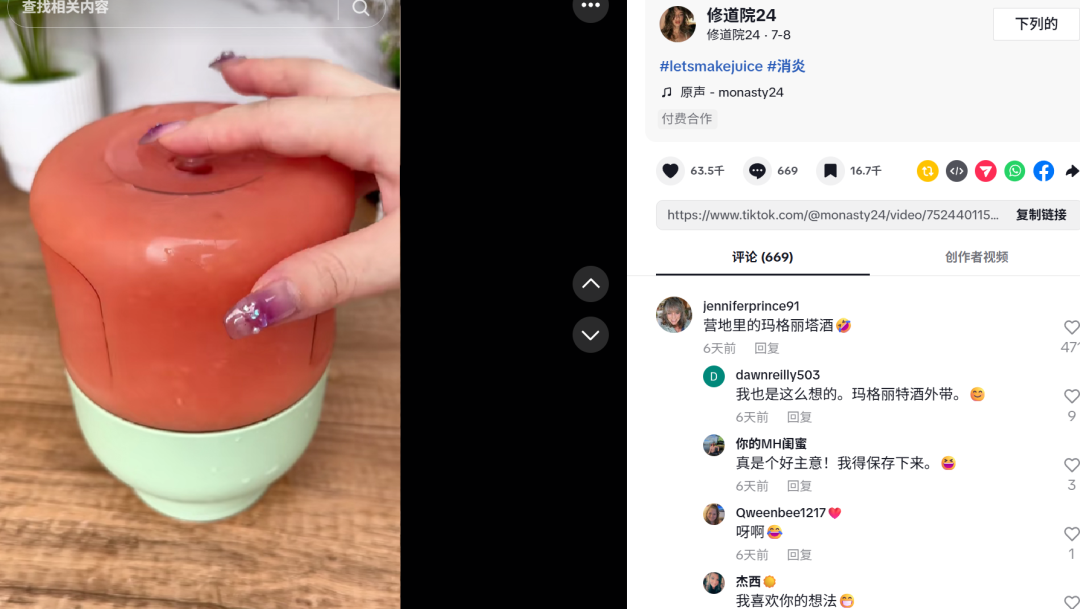7天拿下百万营收!国产榨汁机在TikTok上赚翻了