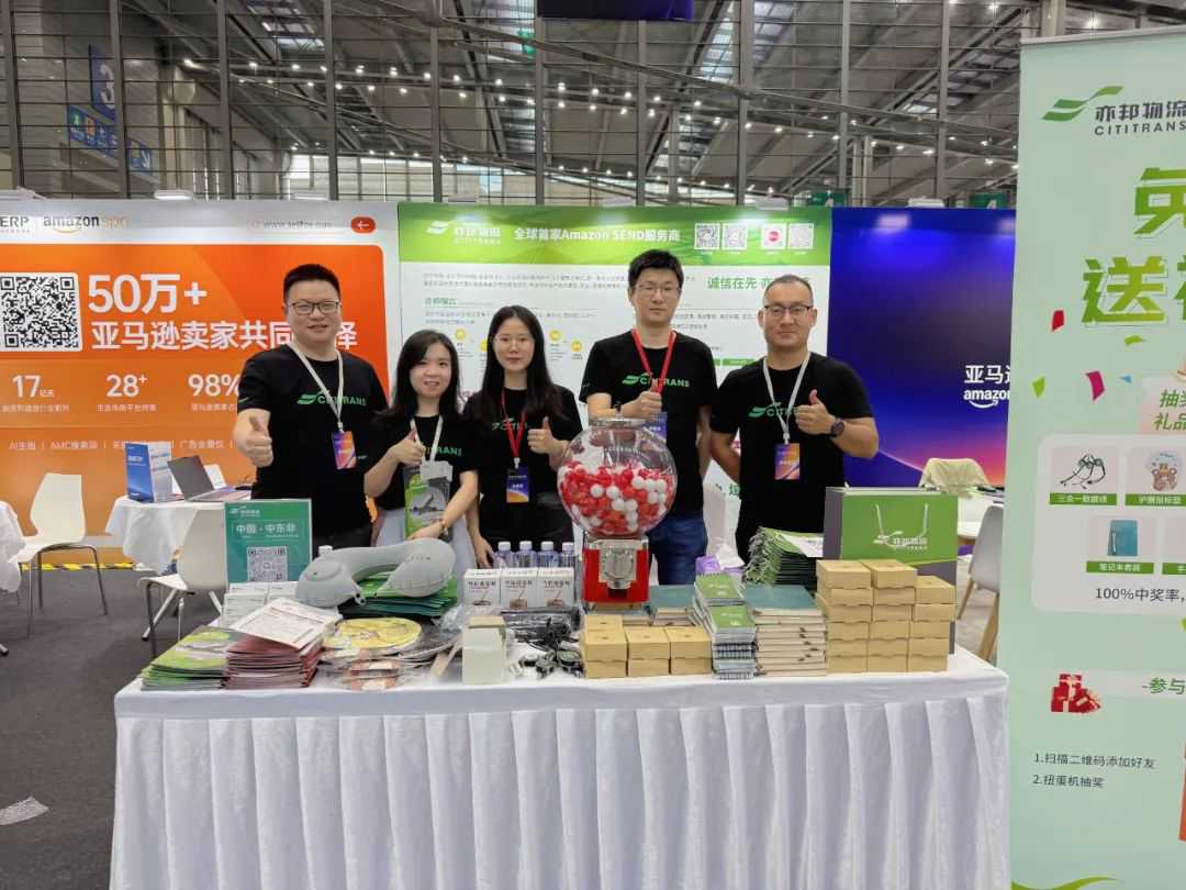 亦邦携手亚马逊全球机遇论坛,共话新兴市场!