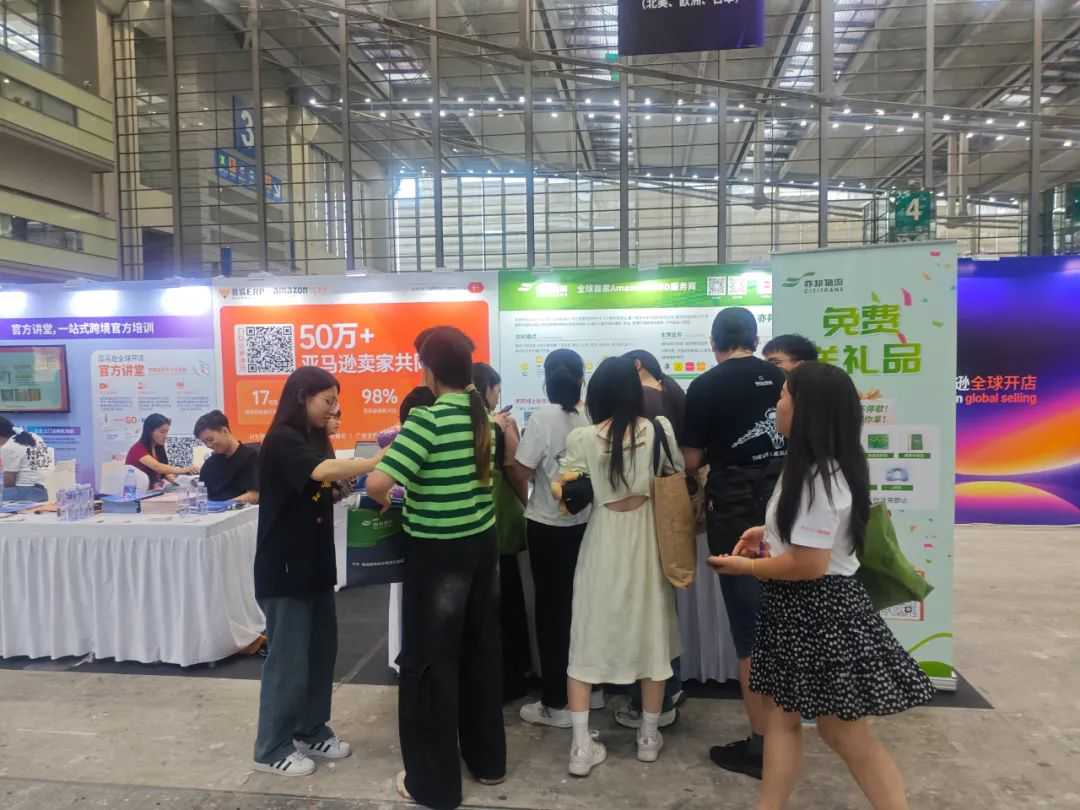 亦邦携手亚马逊全球机遇论坛,共话新兴市场!