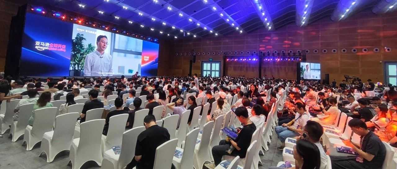 亦邦携手亚马逊全球机遇论坛，共话新兴市场！