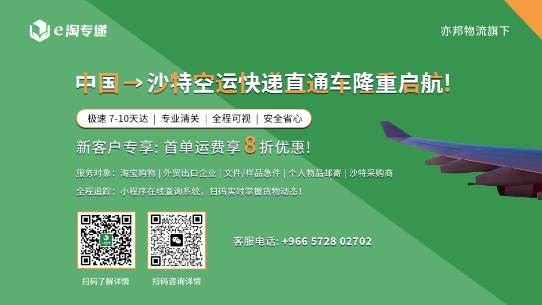 阿联酋跨境电商物流货物类型解析,亦邦物流助您跨境无忧!