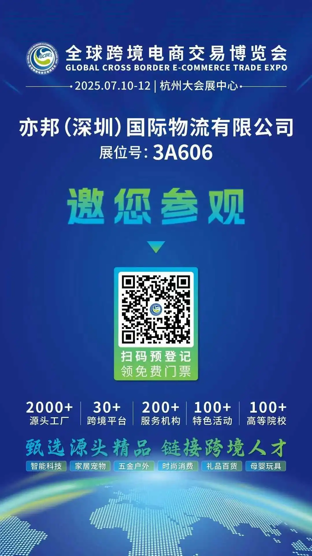 沙特认证攻略:全面解析SABER认证及清关注意事项