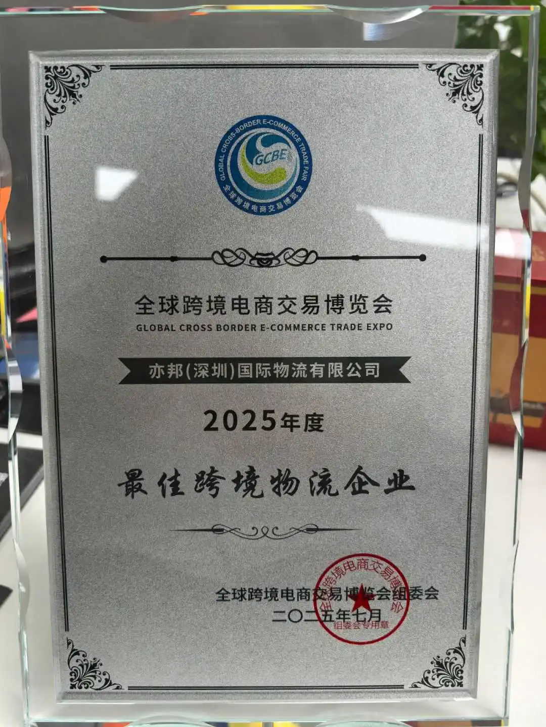 亦邦闪耀杭州跨交会：全链路体系+品牌升级，实力加冕再出发！
