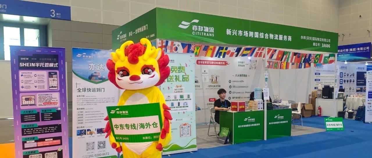亦邦闪耀杭州跨交会：全链路体系+品牌升级，实力加冕再出发！