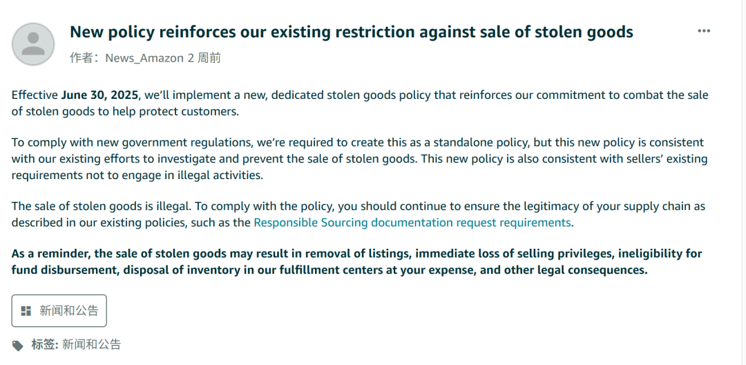突发！亚马逊大面积下架已停产商品