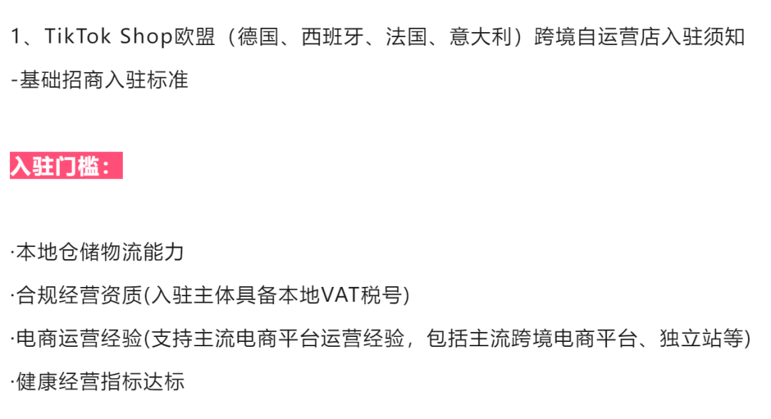 欧盟拟取消150欧元免税，TikTok卖家：狼又来了？