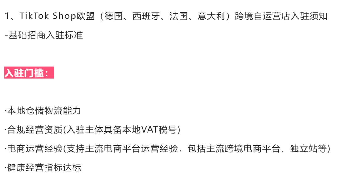 欧盟拟取消150欧元免税,TikTok卖家:狼又来了?
